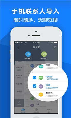 百脑会截图2