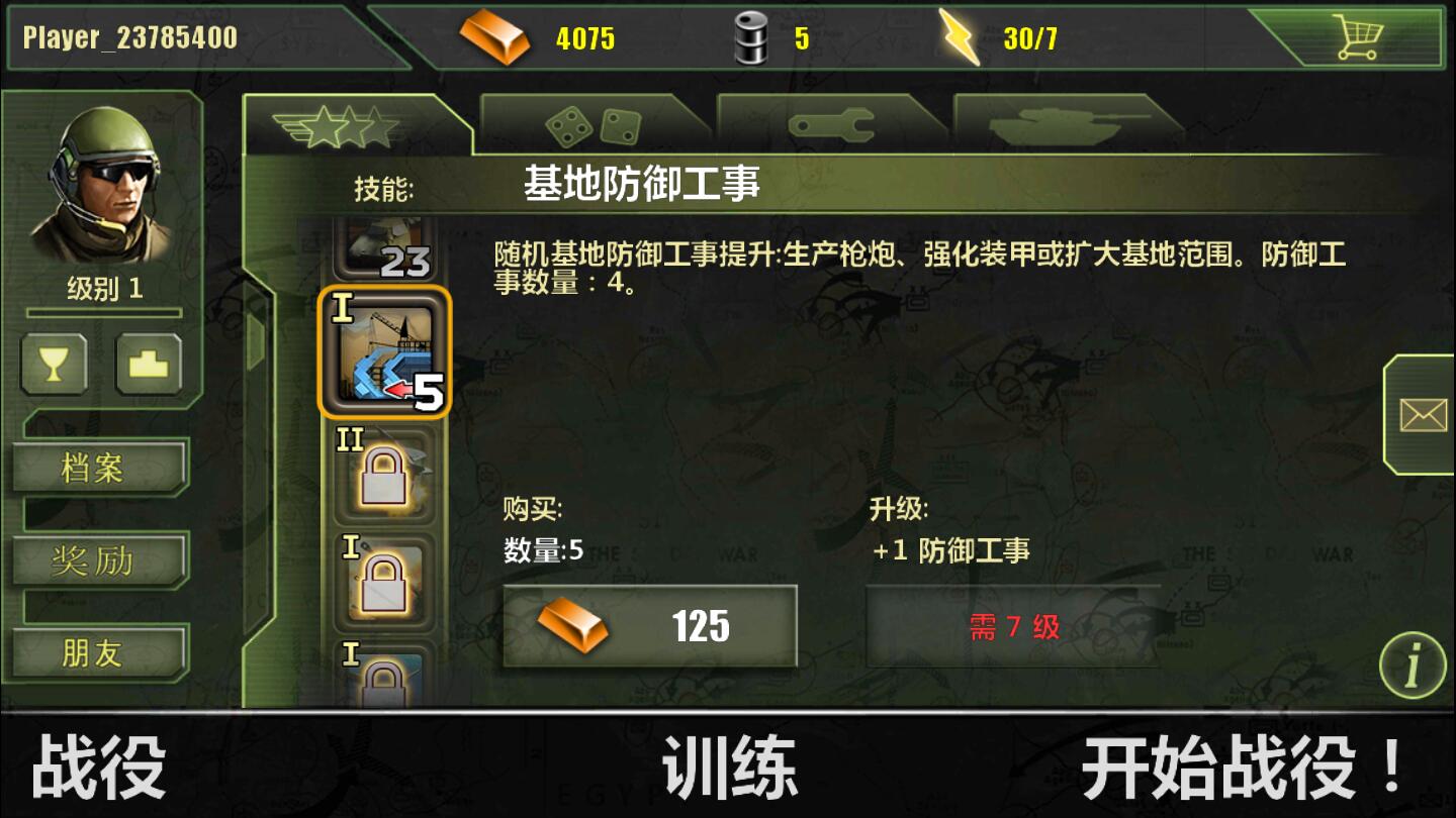 现代冲突2截图3