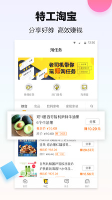 手机赚钱app截图2