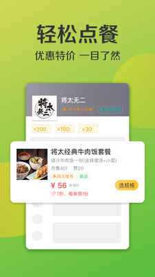 滴滴外卖-01