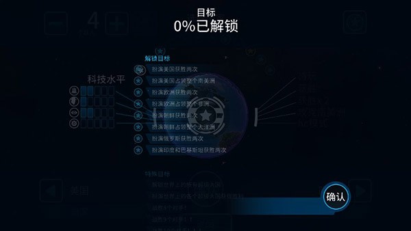 先发制人游戏截图3