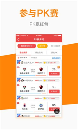 即刻猜球-01