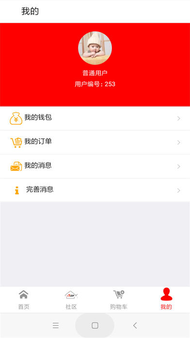兴动diy截图3