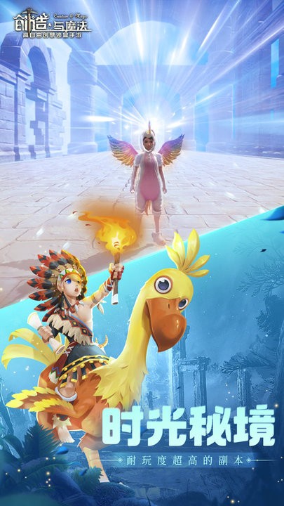 造与魔法截图2
