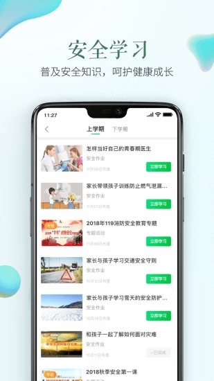 网络安全知识竞赛截图3