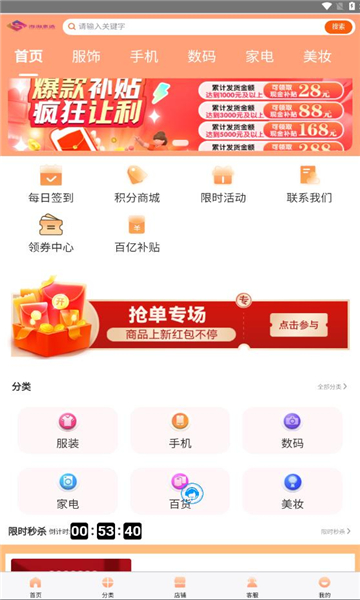 截图3