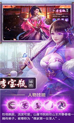 剑来封仙传截图2