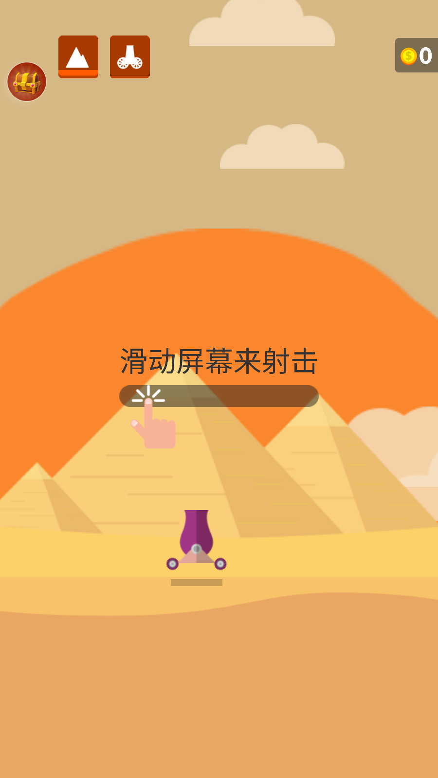 森林射击