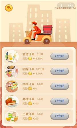 截图4