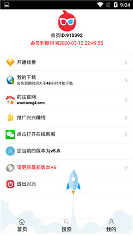截图2