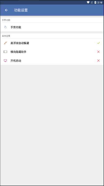 截图4
