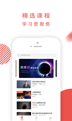 老虎大学截图3