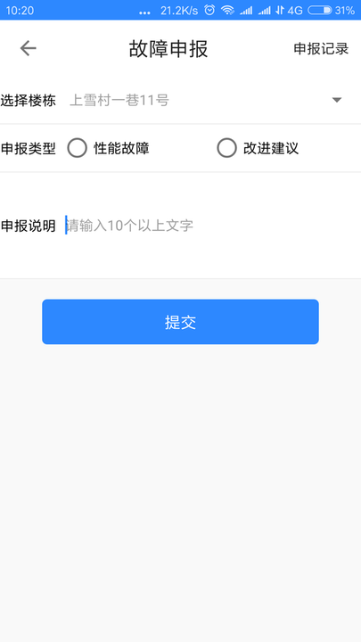 龙岗视频门禁截图3