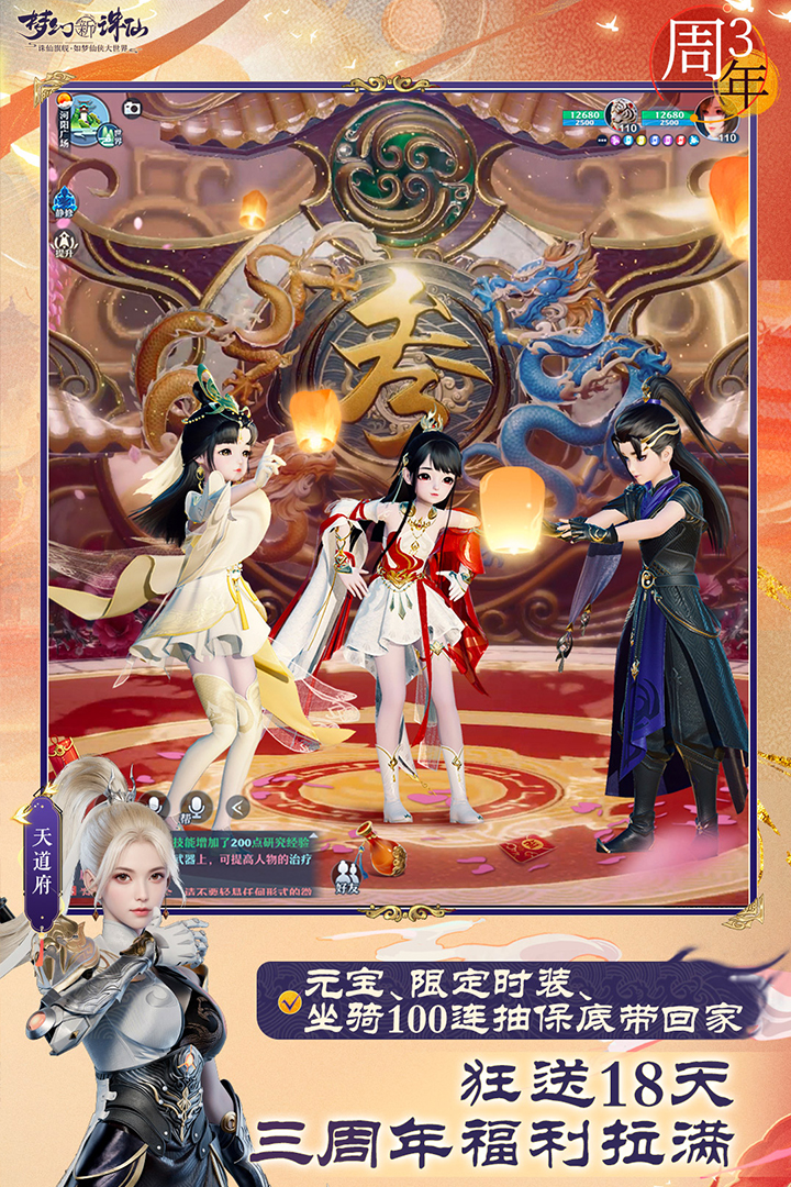 梦幻新诛仙官方截图2