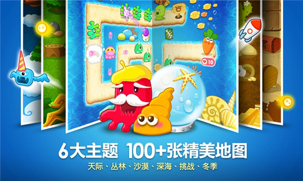 保卫萝卜阿波之旅