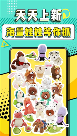 抓达人截图4