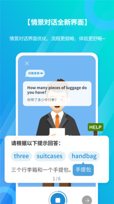微软小英口语大师下载_微软小英口语大师ios版下载-3