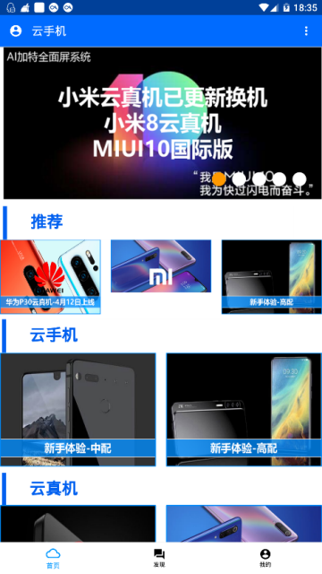 昆仑云手机截图3