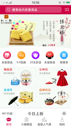 我爱省截图3