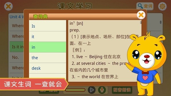 人教pep小学英语截图2