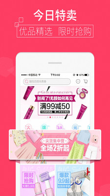 9块9网购联盟截图2