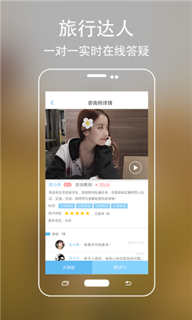 找头驴截图4