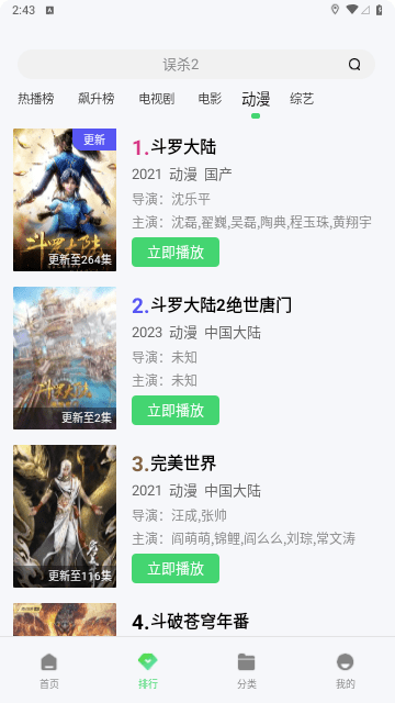 影豆截图2
