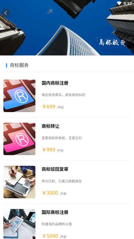 顺升云截图3