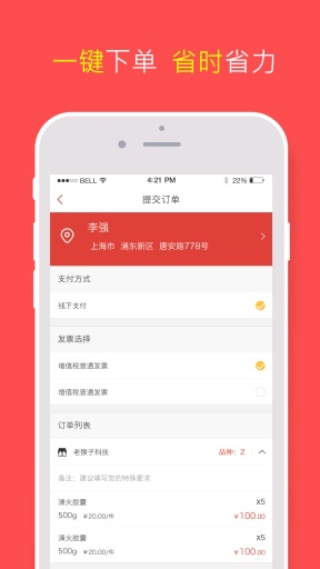 壹药网截图3