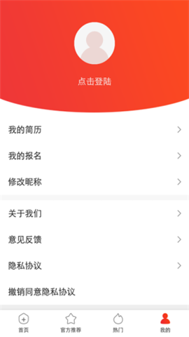 快乐兼职下载_快乐兼职ios版下载-1