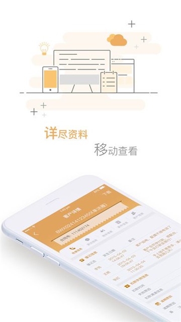 金刚办公截图2