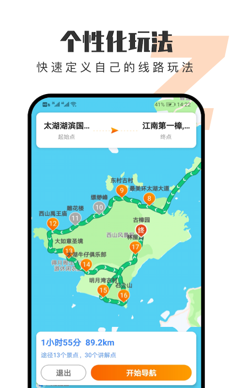 一键导航下载_一键导航ios版下载-0