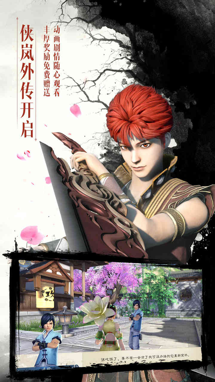 盟主截图3