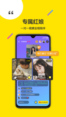 红豆缘截图2