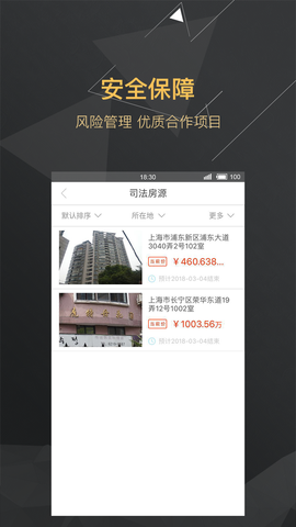 蓄房库截图3
