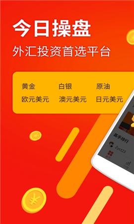 今日操盘截图4