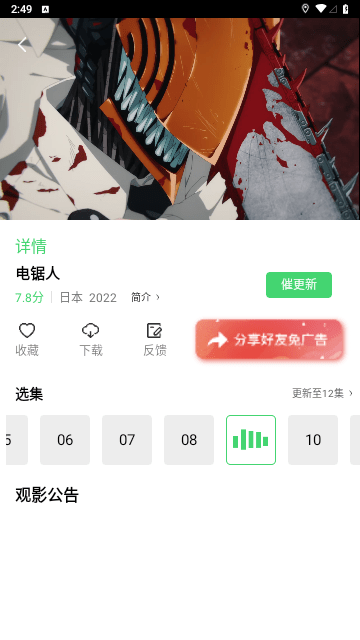 影豆截图3