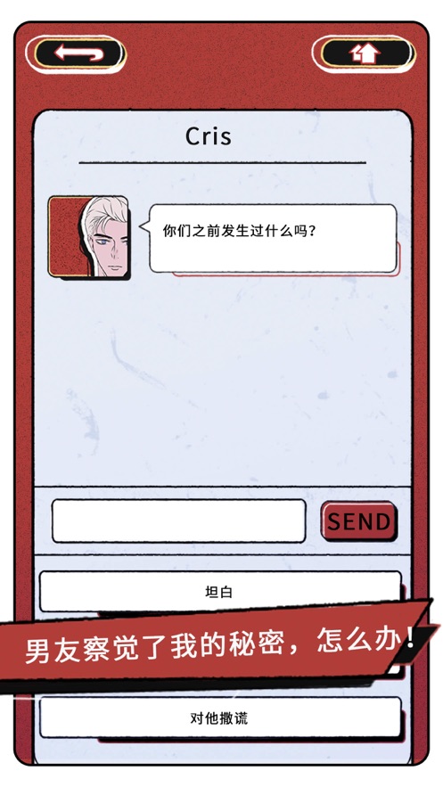 真爱鉴定大师截图4