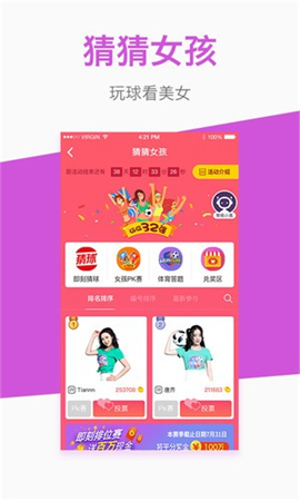即刻猜球-01