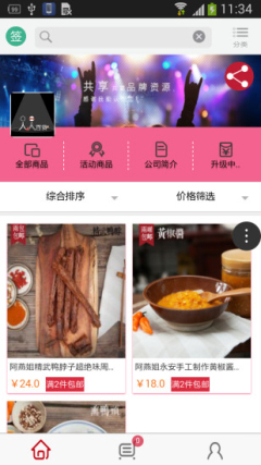 截图2