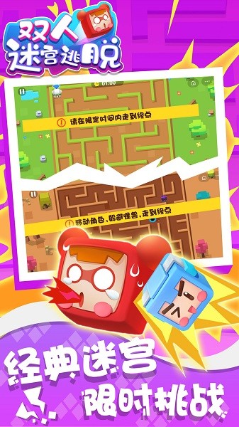 逃脱游戏截图2