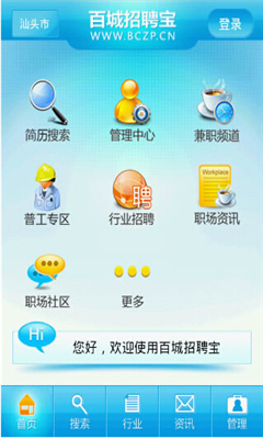 截图3