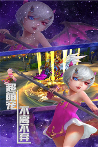 龙族王者截图3
