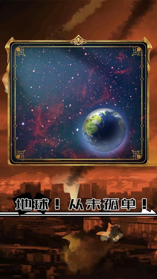 新星2061截图4