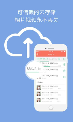 红孩子相册截图3
