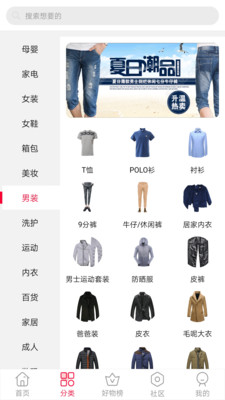 琳琅好物截图2