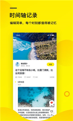 如时截图2