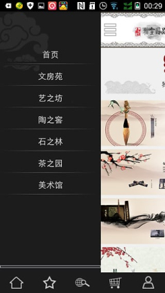 翰宣国品截图1
