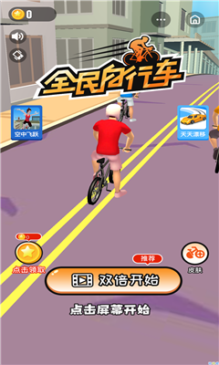 全民自行车截图2