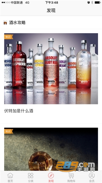 免税品下载_免税品最新版下载-2